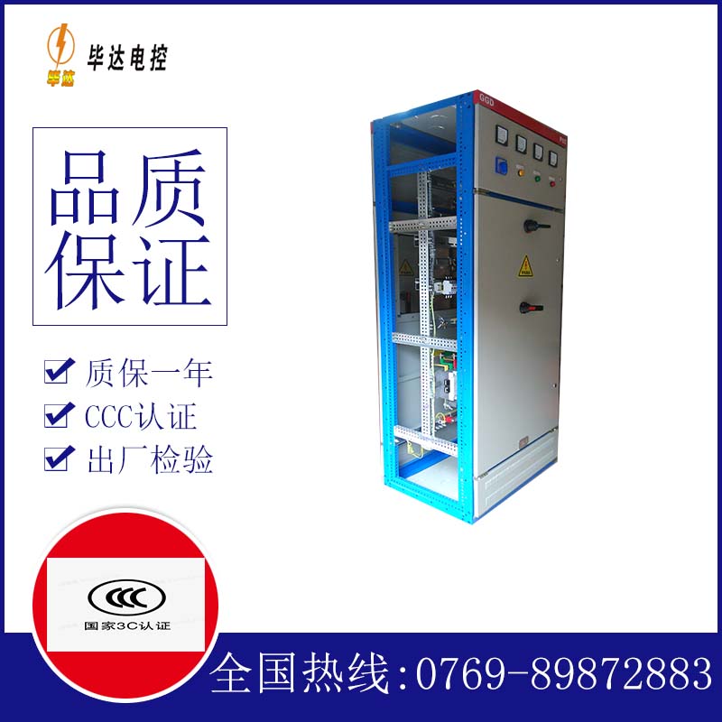 石台GGD固定式开关柜