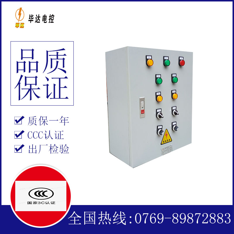 石台电控箱