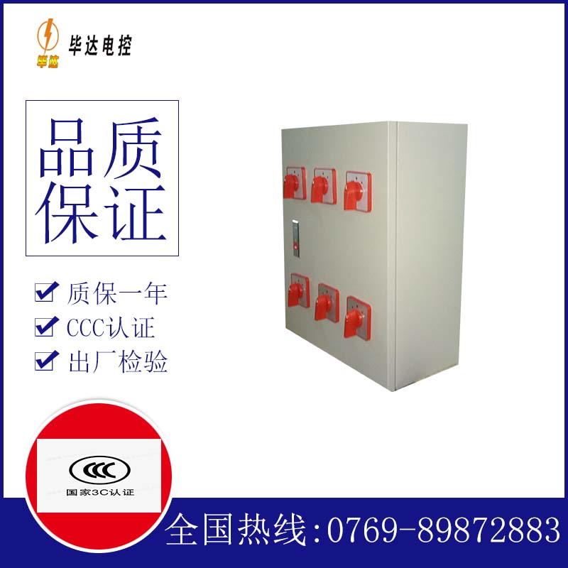 石台电器控制箱